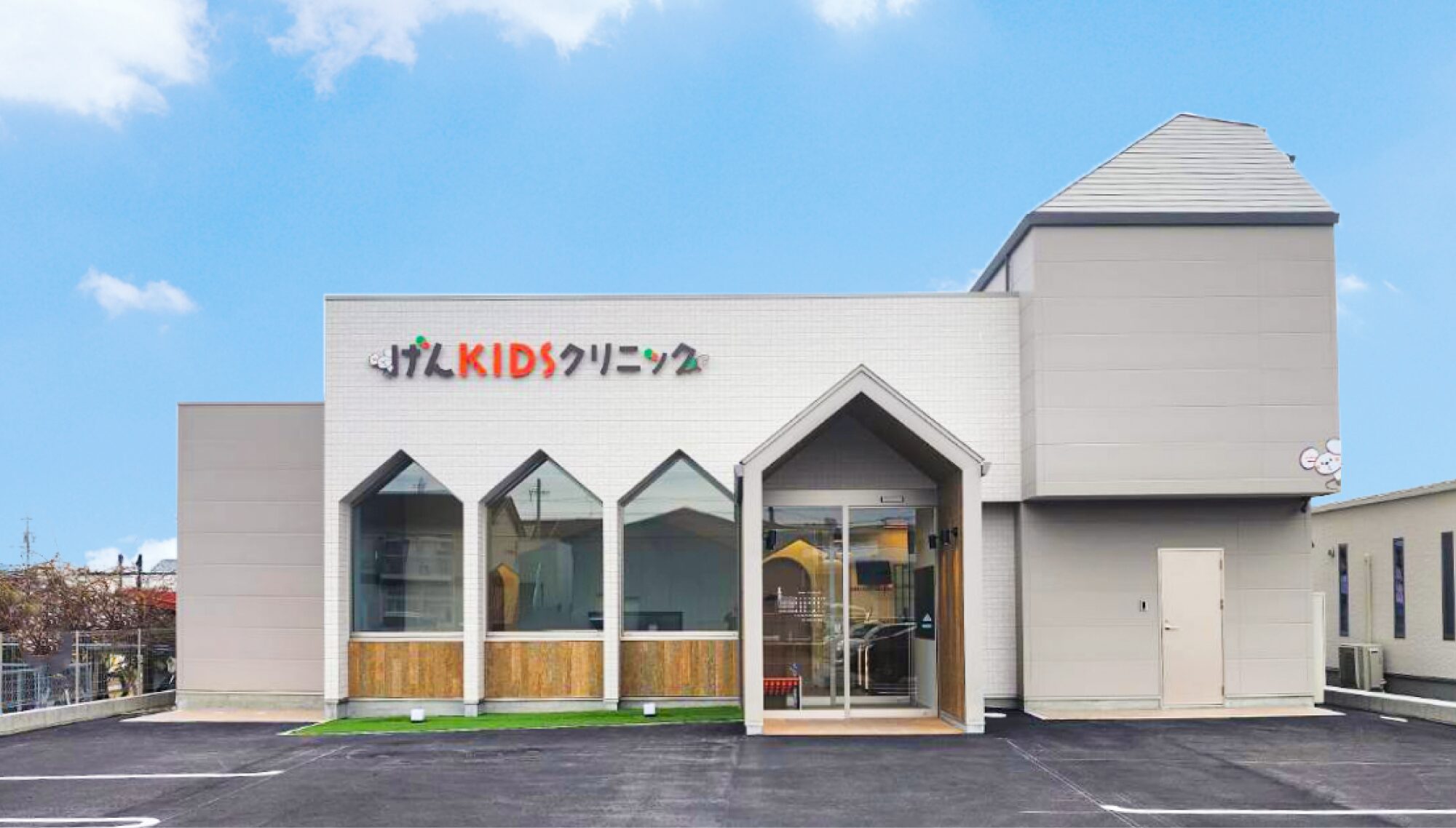 げんKIDSクリニック サインデザイン