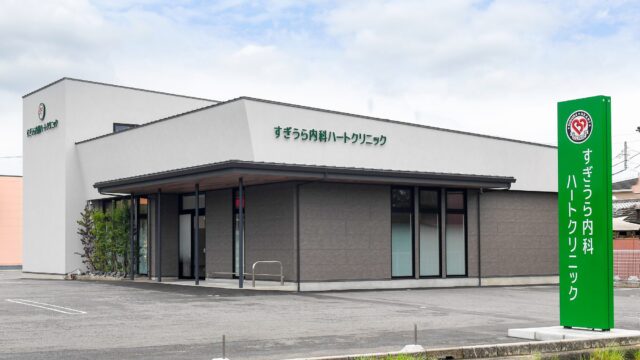 すぎうら内科ハートクリニック様