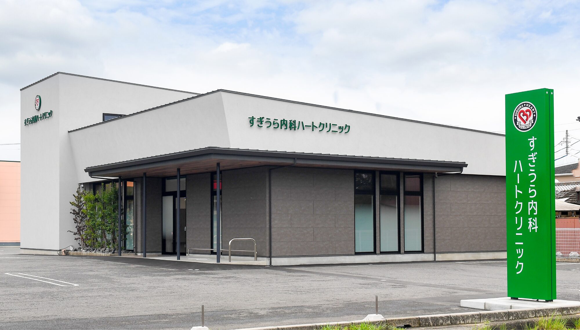 すぎうら内科ハートクリニック サインデザイン