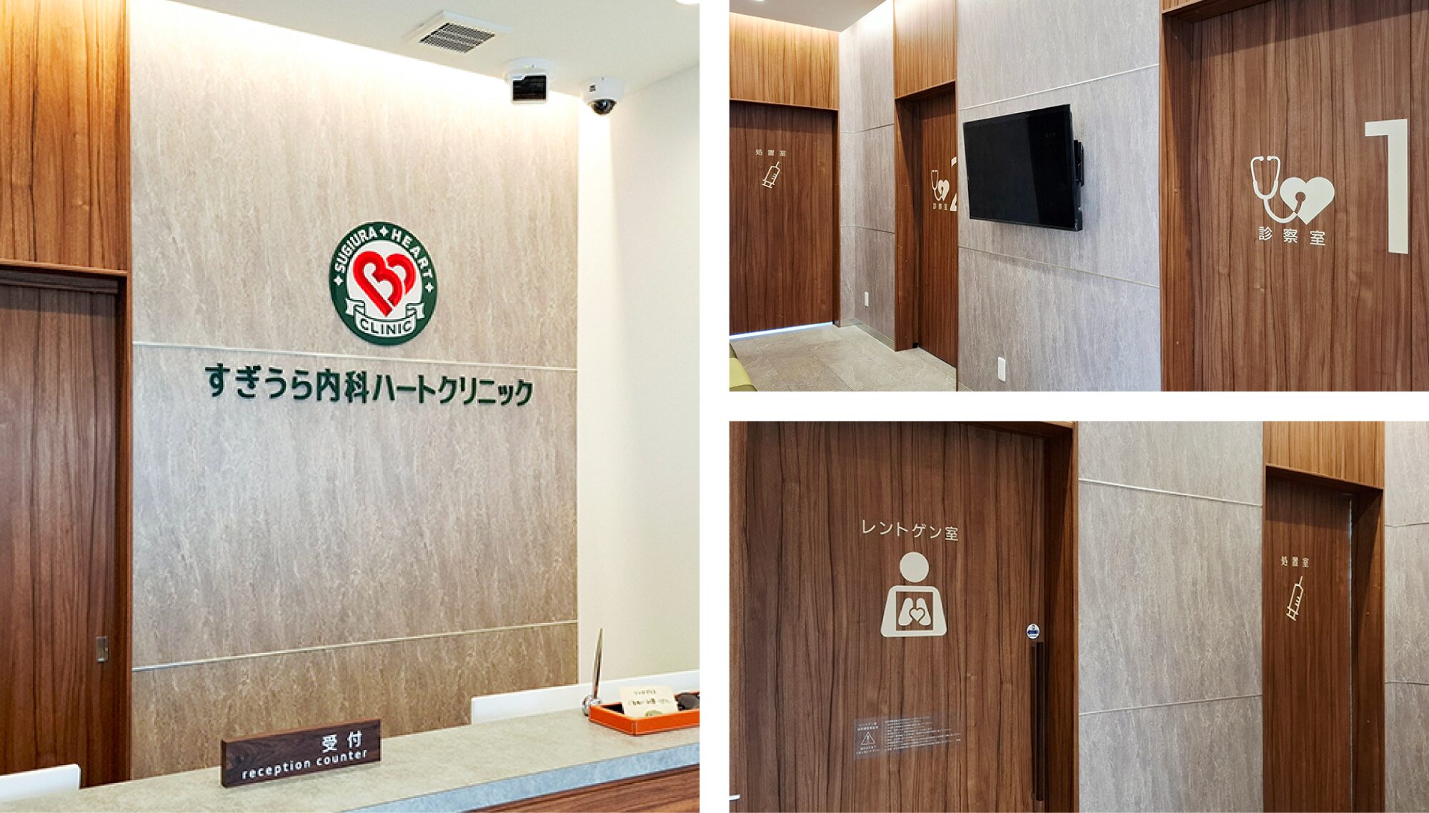 すぎうら内科ハートクリニック サインデザイン