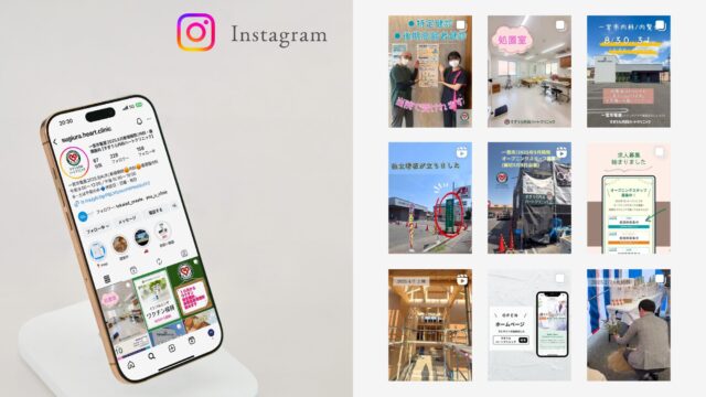 すぎうら内科ハートクリニック様