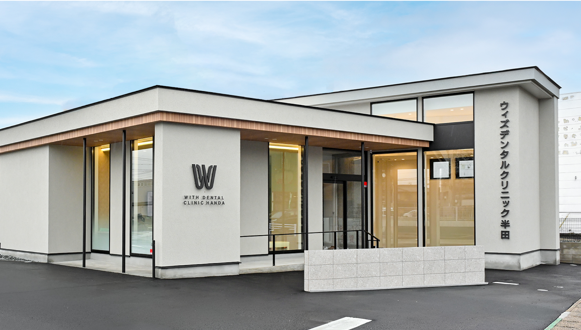 ウィズデンタルクリニック半田 サインデザイン