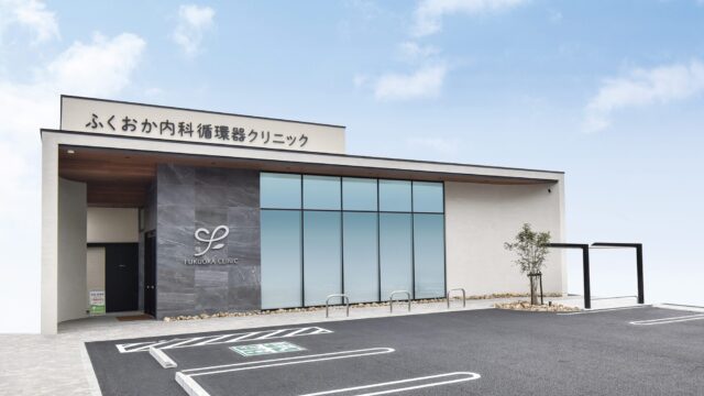 【 新規開院 】ふくおか内科循環器クリニック様 〜 患者さまの不安や悩みに寄り添い、安心して通っていただけるクリニックを目指します 〜