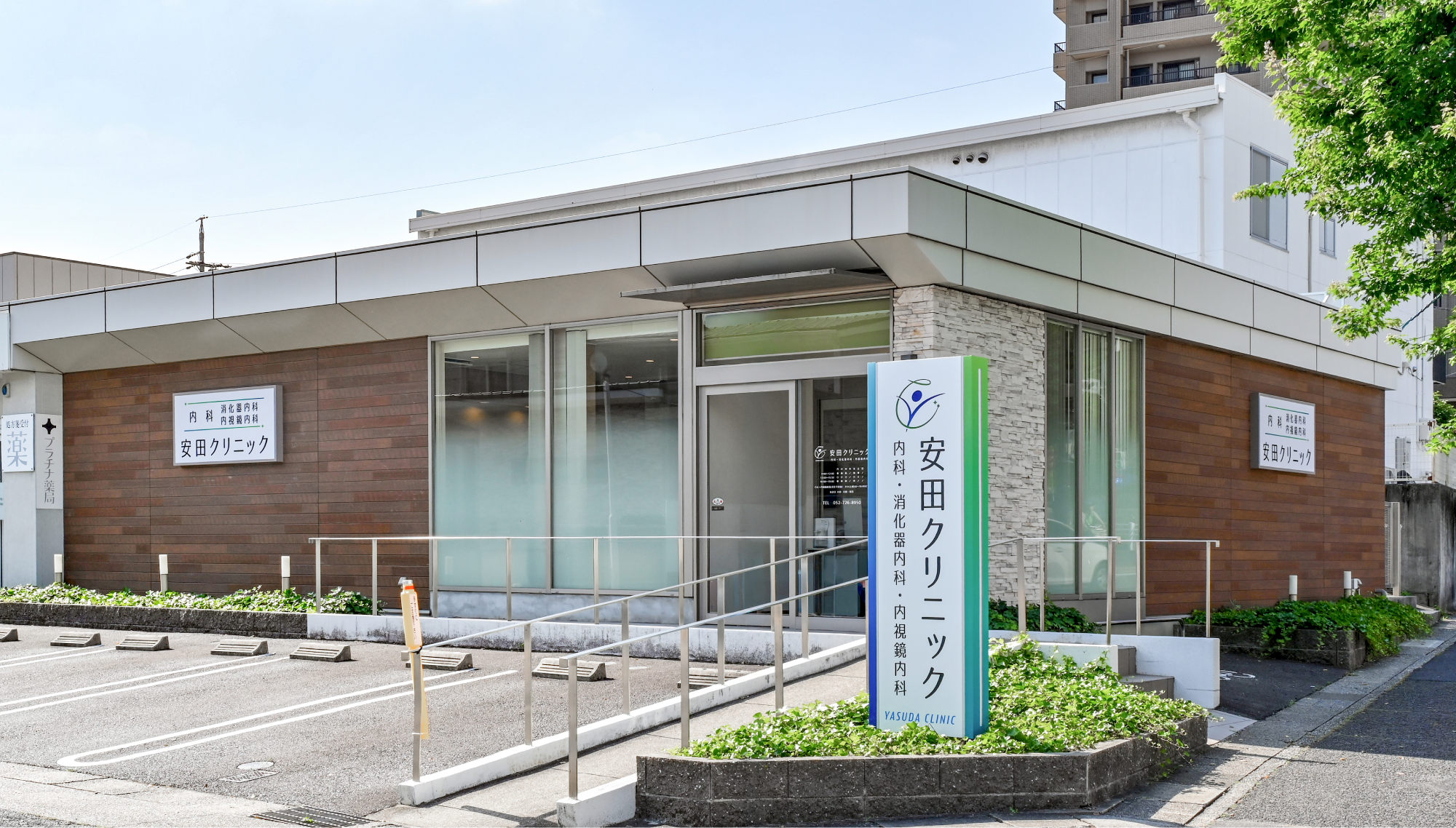 安田クリニック サインデザイン