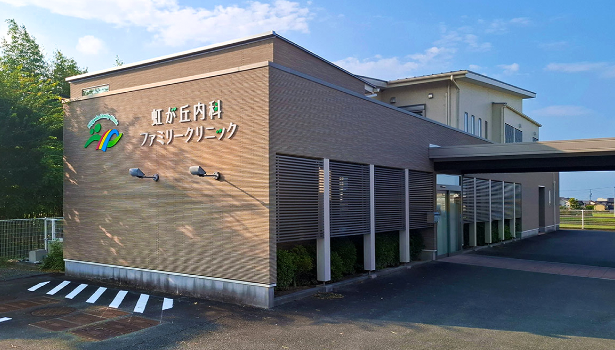 虹が丘内科ファミリークリニック サインデザイン