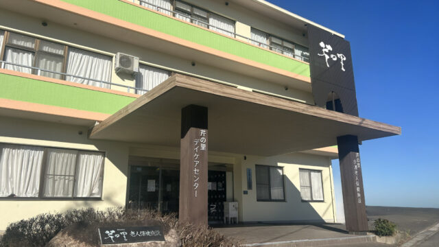 【 サイン改修工事 】芹の里  介護老人保健施設  様